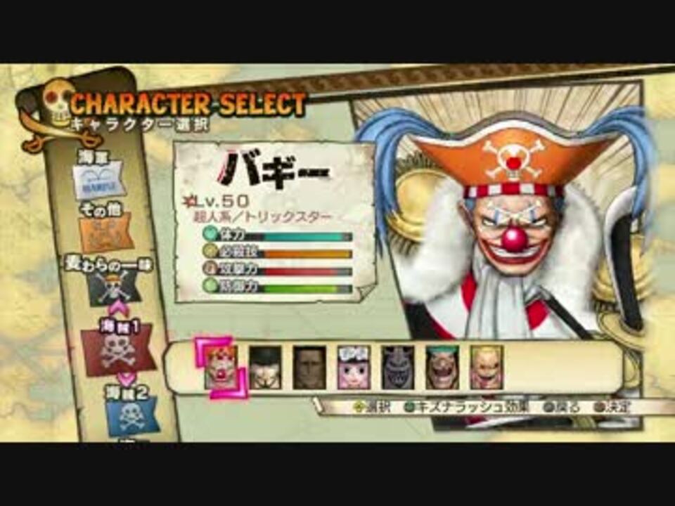 人気の 海賊無双3 動画 210本 3 ニコニコ動画