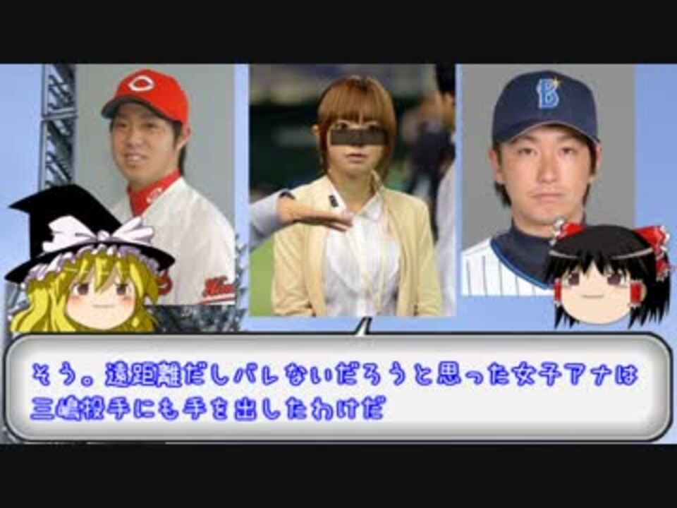 週刊 プロ野球しょーもない裏話３ 遺紺試合 ゆっくり ニコニコ動画