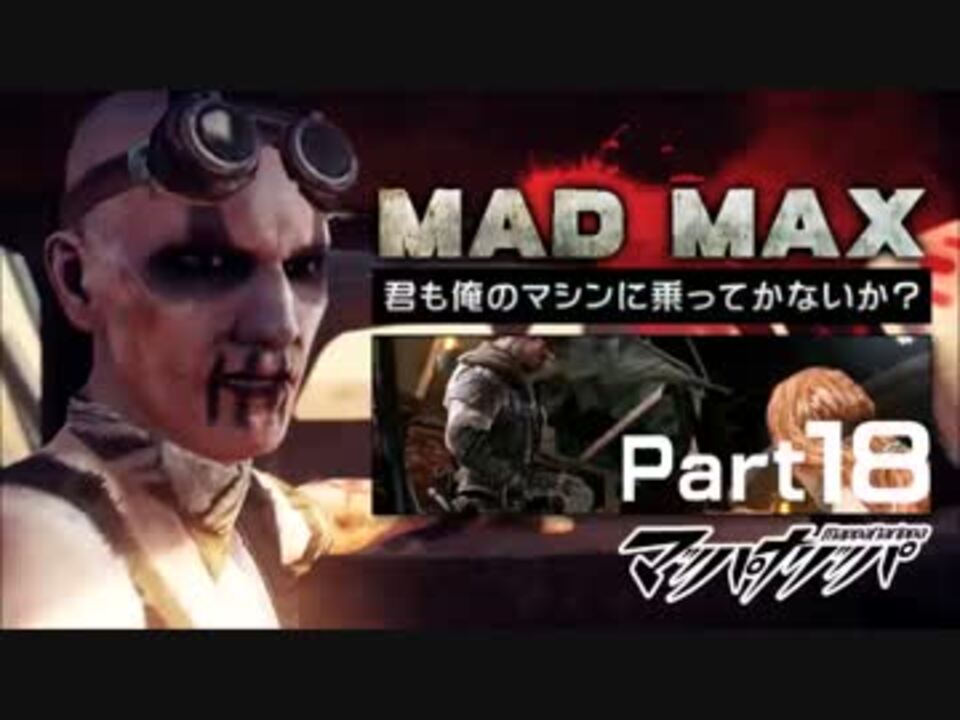 人気の Madｍａｘ 動画 261本 4 ニコニコ動画