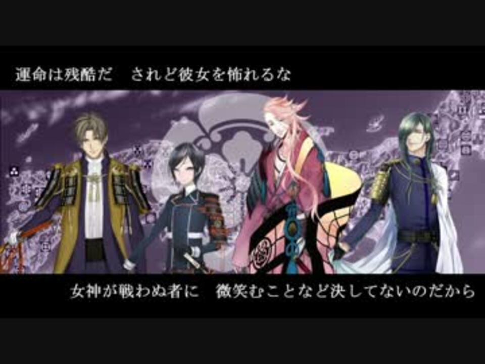 人気の 史実系刀剣乱舞 動画 32本 ニコニコ動画