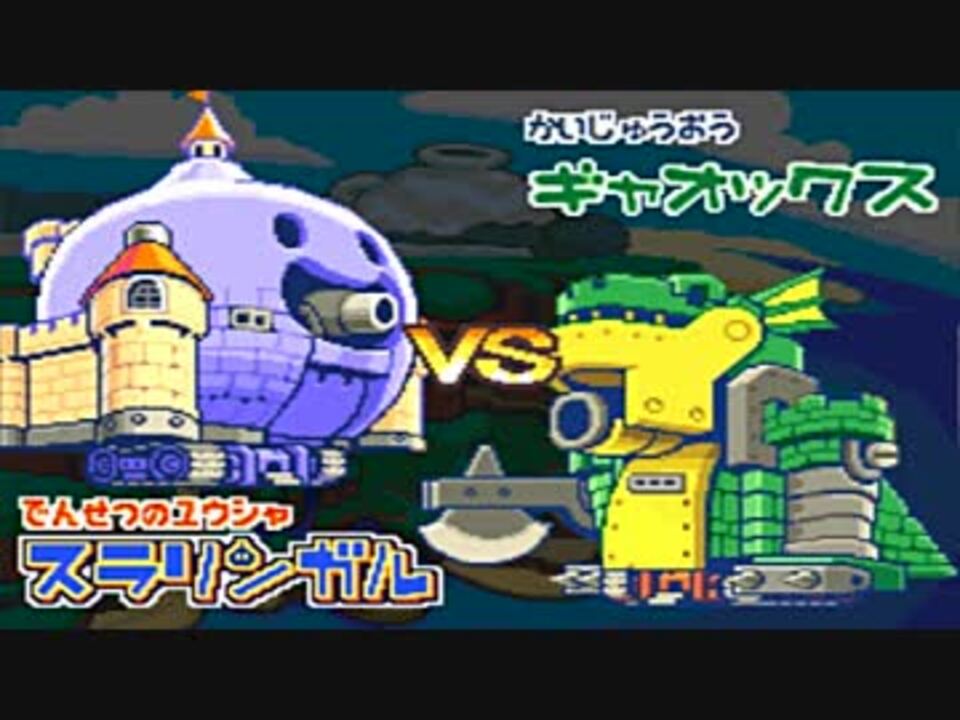 人気の スライムモリモリドラゴンクエスト2 動画 87本 2 ニコニコ動画