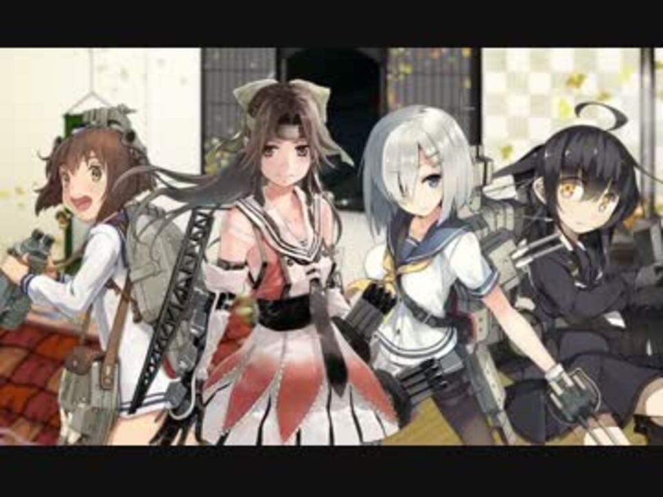 艦これ 15秋イベント 追加ボイス集 11 18アップデート ニコニコ動画