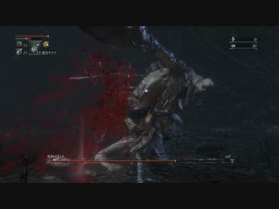 Bloodborne Lv4 ボス攻略 深きトゥメル 死体の巨人 鎖 ニコニコ動画