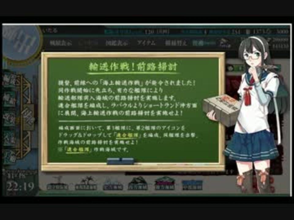 人気の 突入 海上輸送作戦 動画 1 259本 3 ニコニコ動画