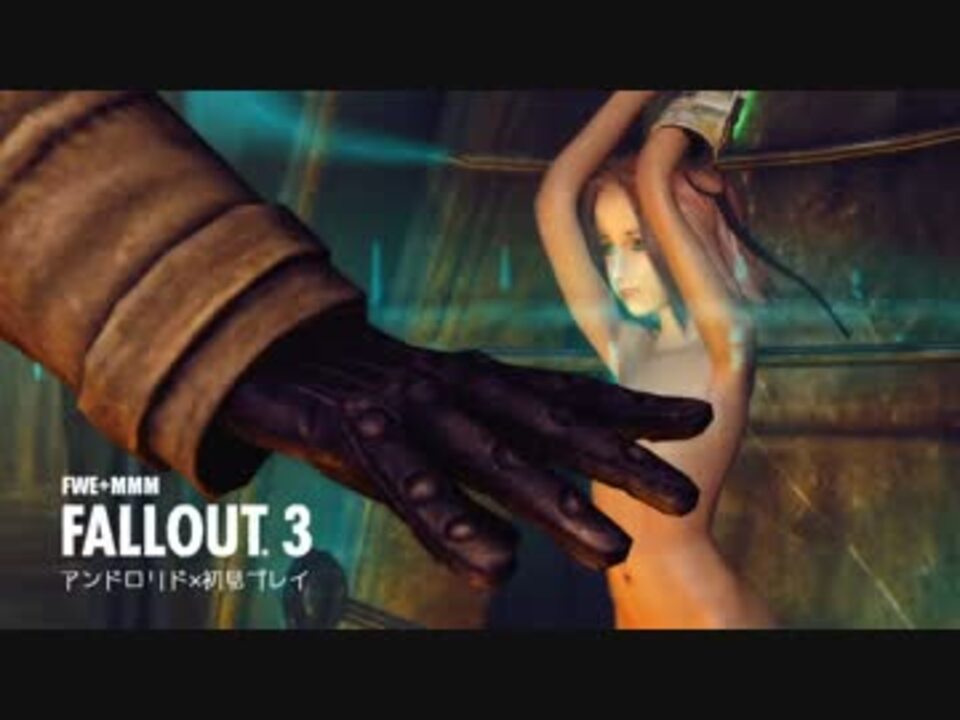 人気の Fallout３ 動画 2 687本 5 ニコニコ動画