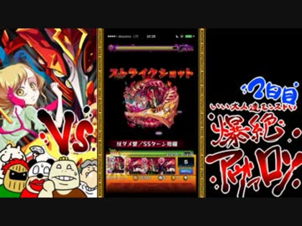 人気の ﾓﾝｽﾄ 動画 1 225本 29 ニコニコ動画