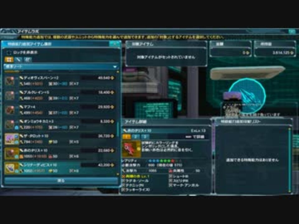 人気の モニカ Pso2 動画 35本 ニコニコ動画