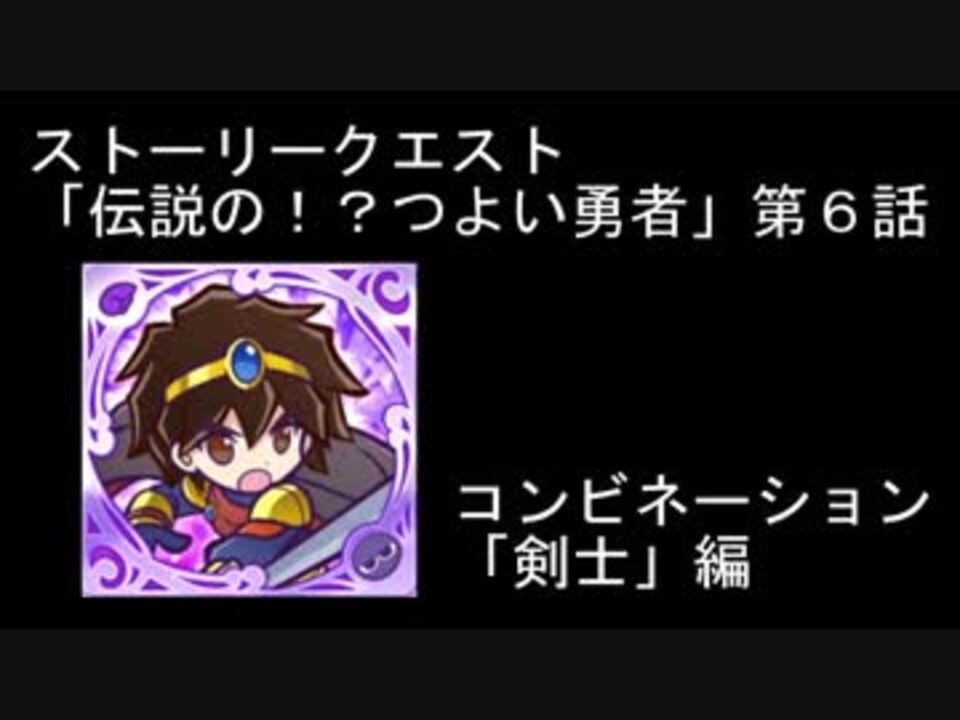 ぷよクエ つよいラグナスのｓｑを剣士デッキでクリア ニコニコ動画