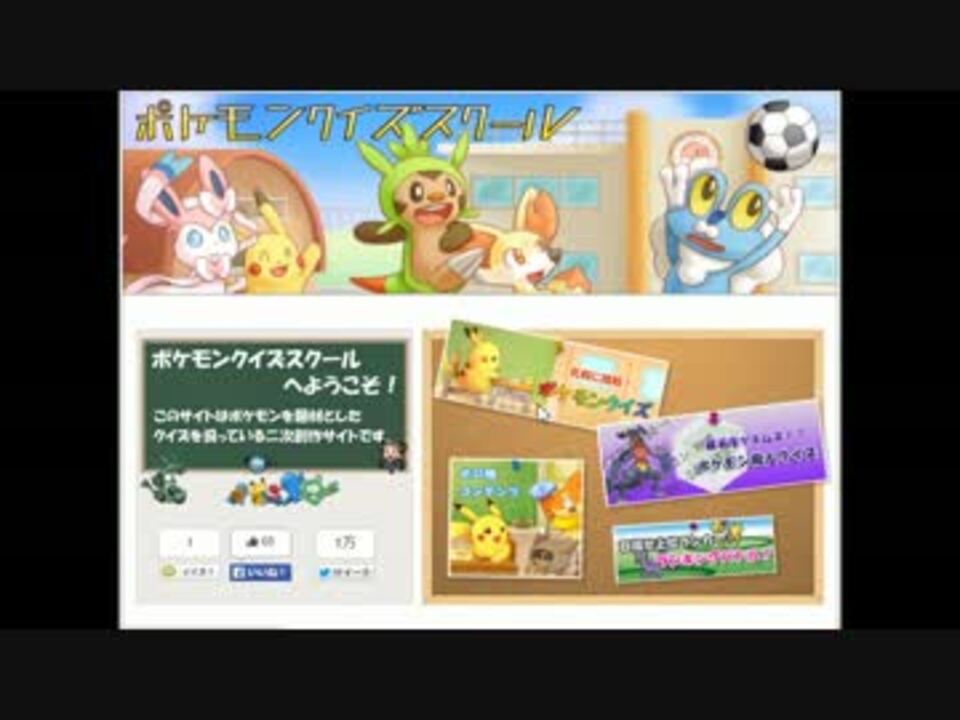 ポケモン 初代ポケモンクイズをにわかエンジョイ勢が挑む ニコニコ動画