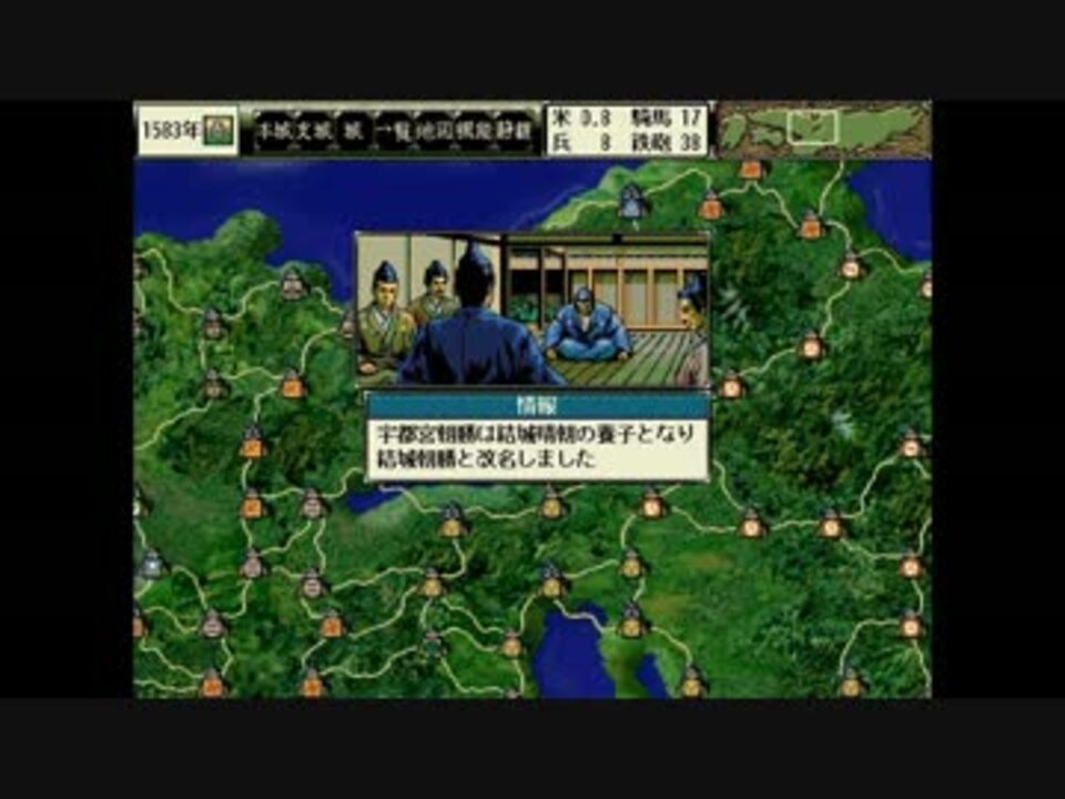 Win95版 信長の野望 天翔記 イベント集 5 5 ニコニコ動画