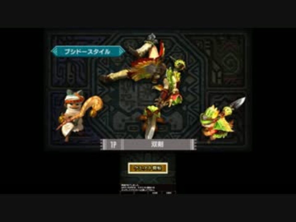 人気の Mhx 動画 6 613本 26 ニコニコ動画