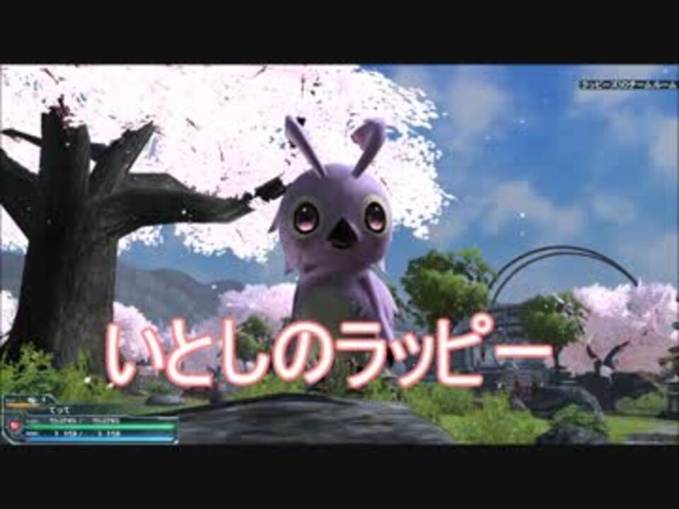 人気の Pso2 ラッピー 動画 411本 11 ニコニコ動画