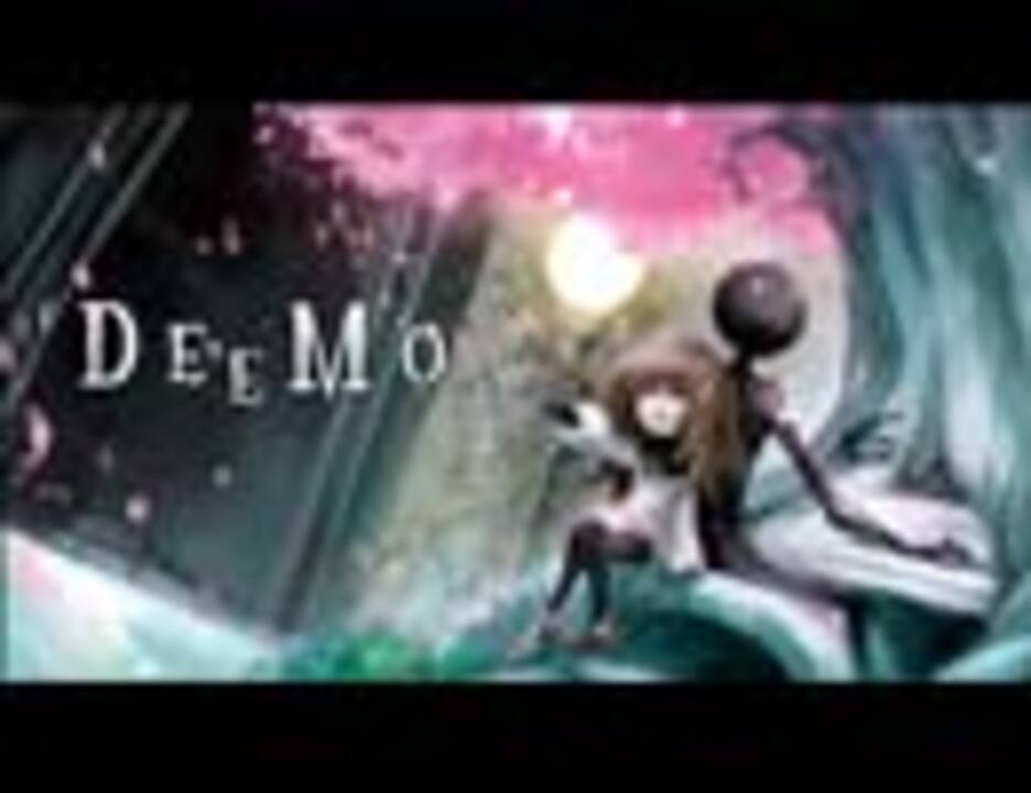 小説 Deemo Last Dream トレーラー 12 3発売 ニコニコ動画