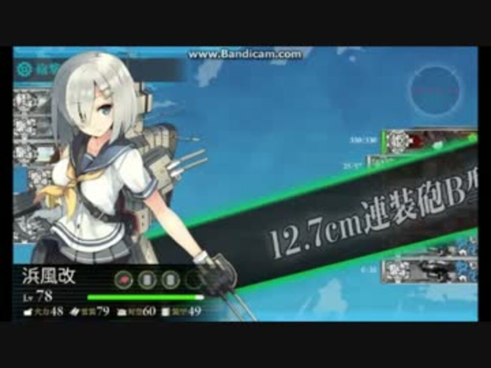 艦これ コロネハイカラ沖海戦 ｅ２ 甲 ニコニコ動画