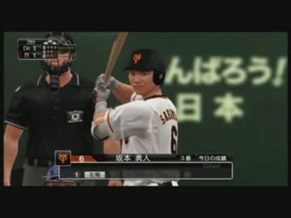 実況 磯野 野球しようぜ Part3 プロ野球スピリッツ15 ニコニコ動画