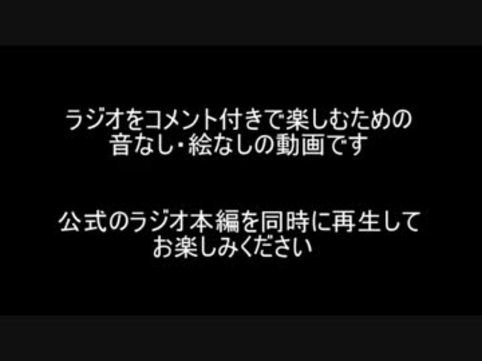 人気の オラオラジオ 動画 47本 ニコニコ動画