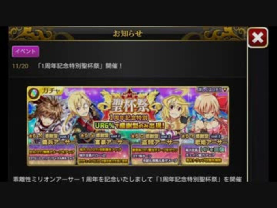 乖離性 初心者が行くミリオンアーサーその38 ゆっくり実況 ニコニコ動画