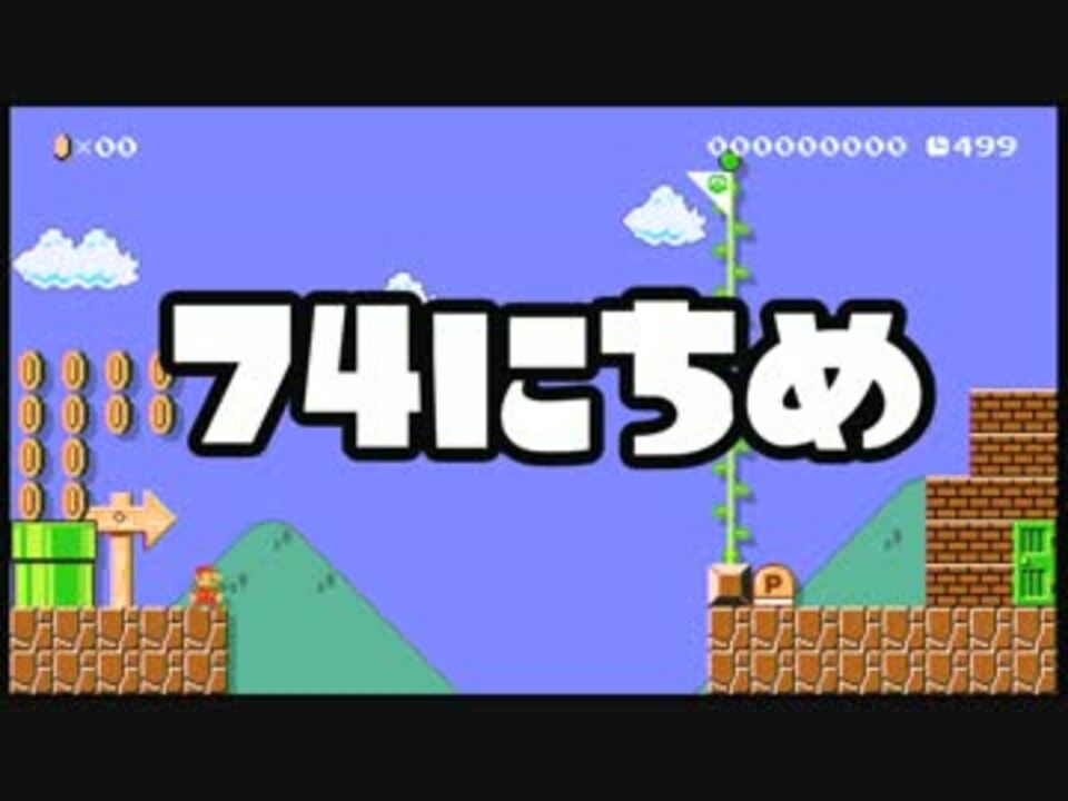 人気の ｗｉｉｕ 動画 3 601本 28 ニコニコ動画