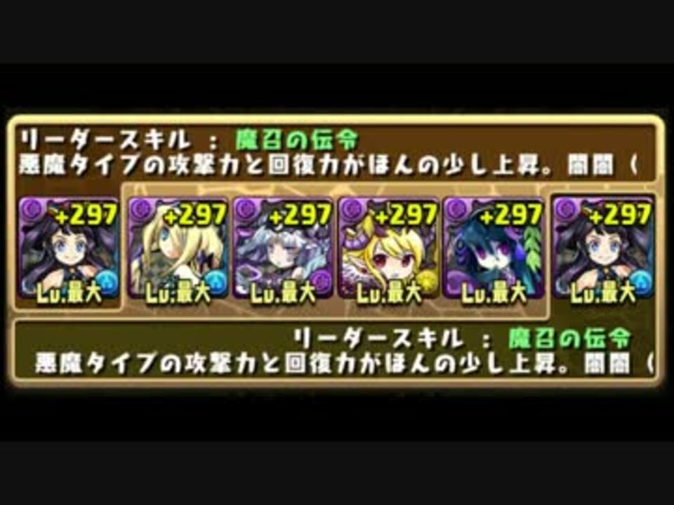 パズドラ ルミエルで大天狗 降臨チャレンジ ルミエル ニコニコ動画