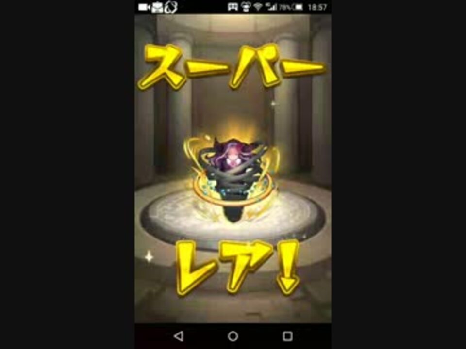 気ままにモンスト240 最強 それは第10の奇跡 ノーコンスピクリ ニコニコ動画