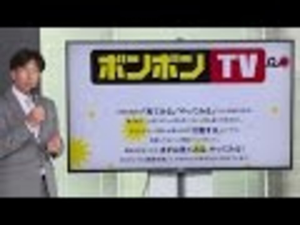 人気の ぼんぼん 動画 244本 ニコニコ動画