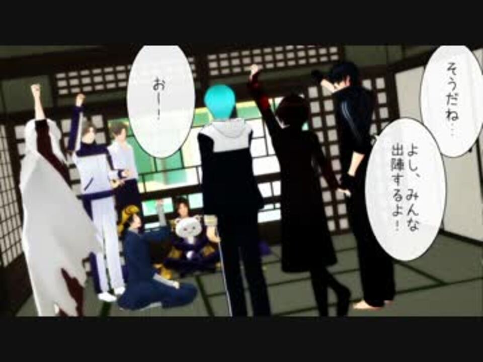 Mmd刀剣乱舞 主大好き本丸 Mmd紙芝居 ニコニコ動画