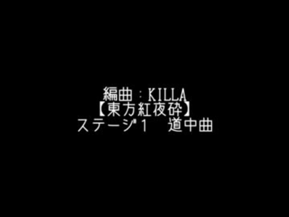 Killa Niconico ニコニコ