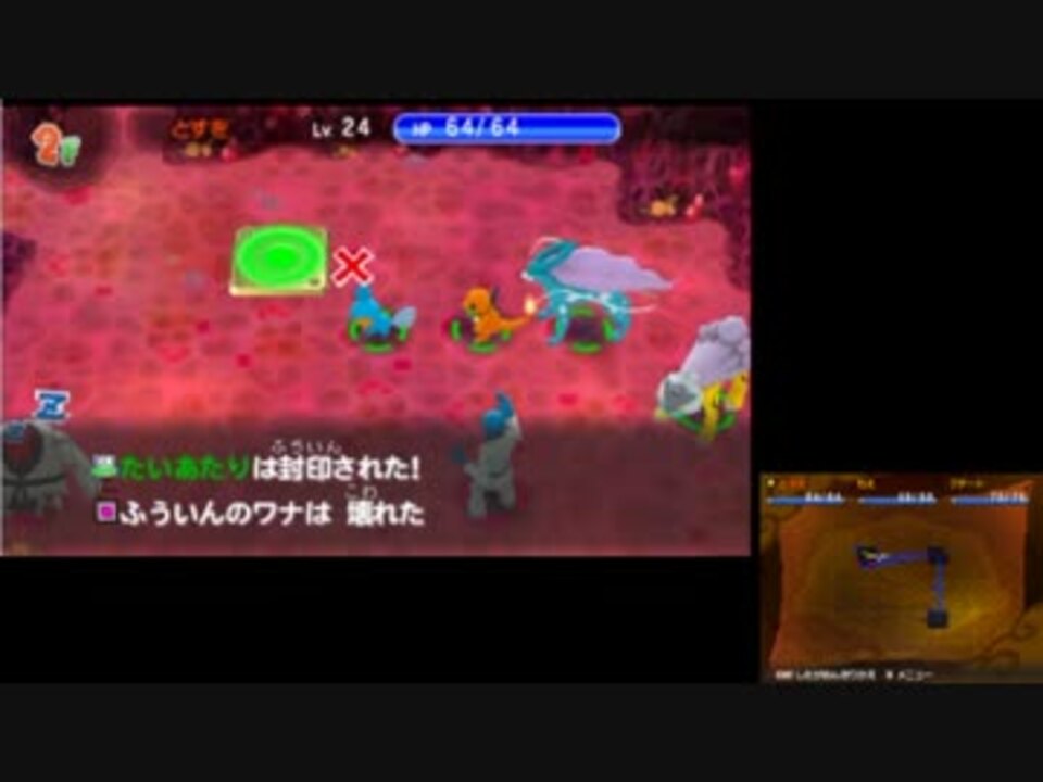 実況プレイ ポケモン超不思議のダンジョンをサクサク実況 Part42 ニコニコ動画