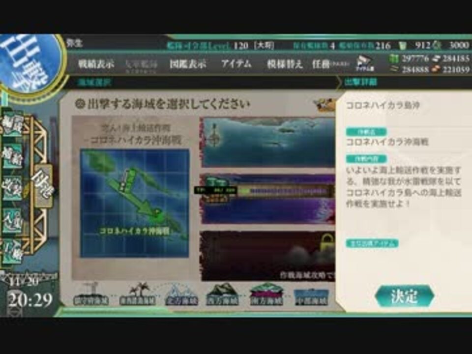 艦これ 15秋イベント E 2 ニコニコ動画