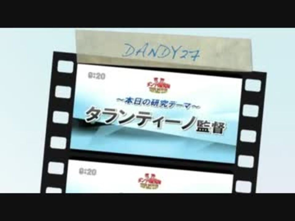 水道橋博士と高橋ヨシキ＆町山智浩の「タランティーノ監督」特集