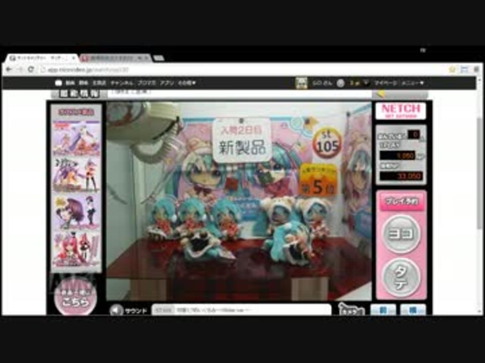 人気の ネッチ 動画 303本 5 ニコニコ動画