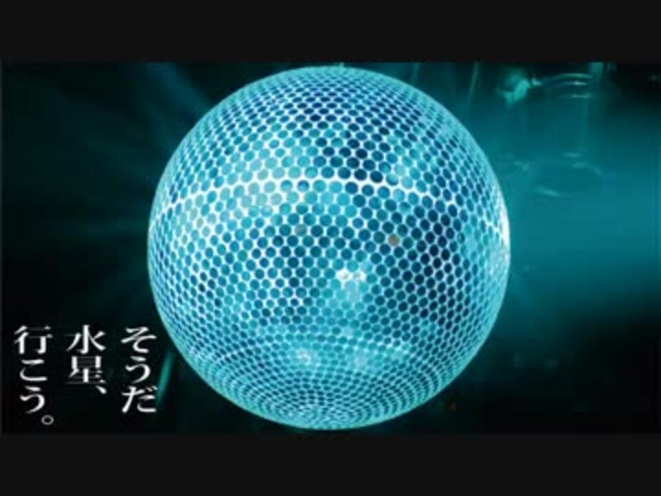 人気の Daoko 水星 動画 9本 ニコニコ動画