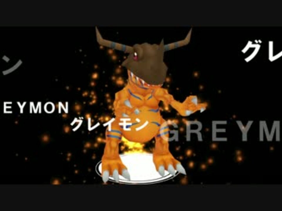 Digim S Mmdでデジモンの進化シーンを再現してみた おまけ ニコニコ動画