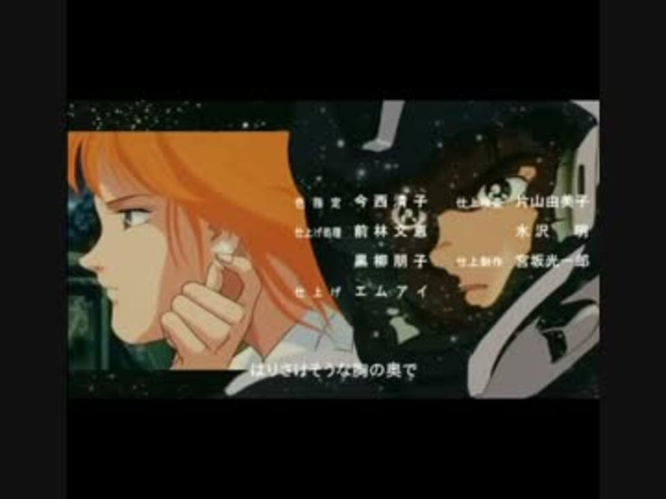 機動戦士ガンダムf91 Episode1 シーブック アノー 仮 ニコニコ動画