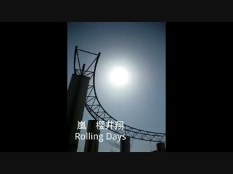 Nijiniji 嵐 櫻井翔 Rolling Days 歌ってみた ニコニコ動画