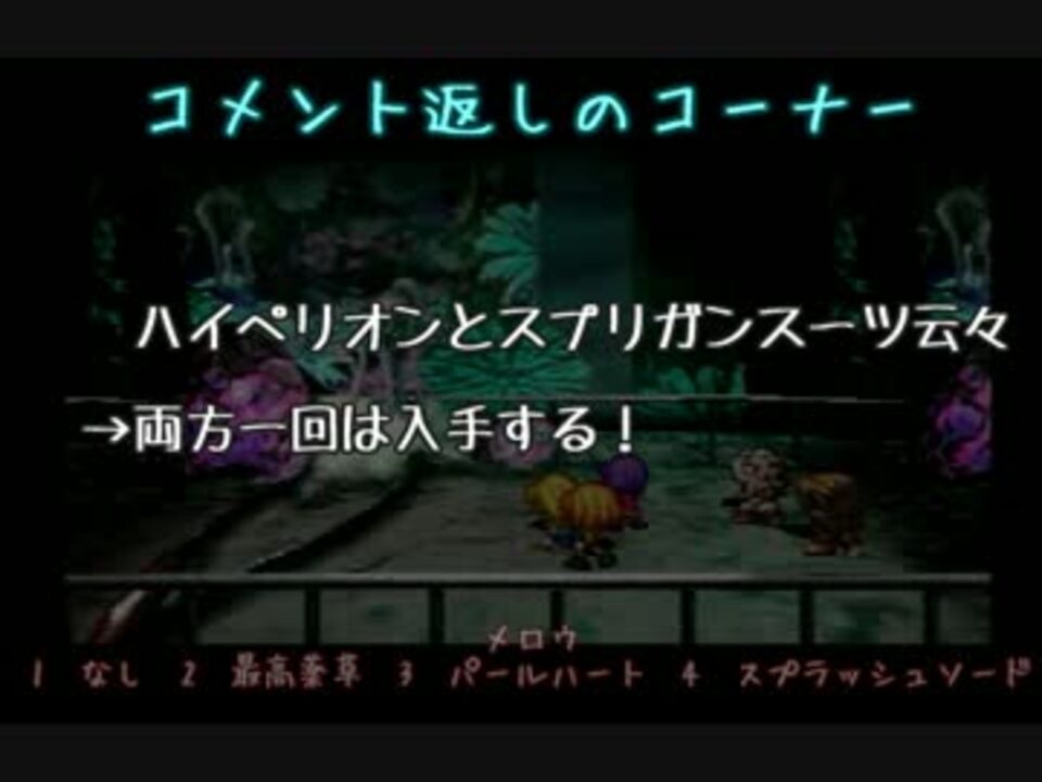 人気の サガフロンティア サガフロ 動画 2 067本 34 ニコニコ動画