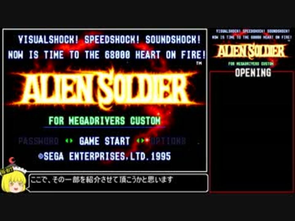 エイリアンソルジャー難易度SUPER HARD_TA_12分25秒_Part1/2