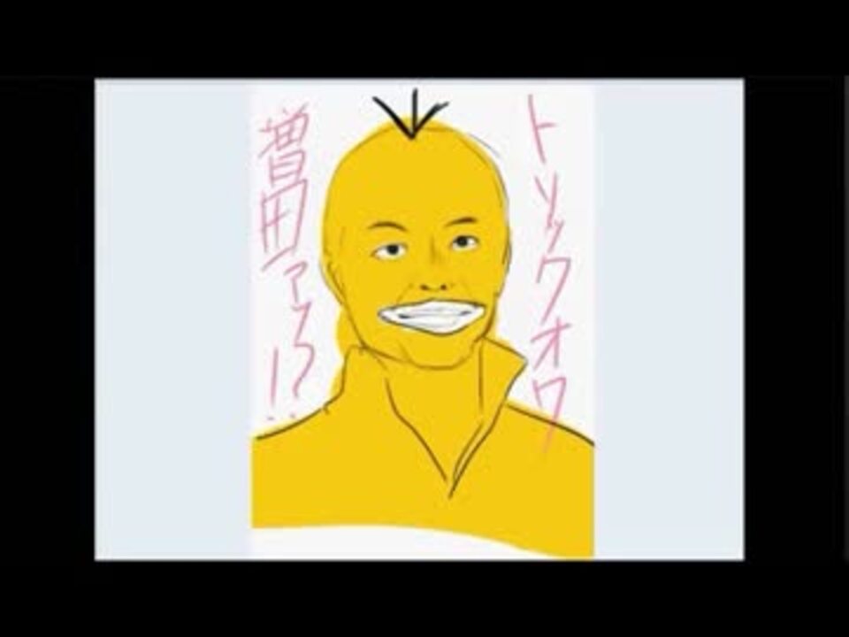 人気の 増田ァ 動画 18本 ニコニコ動画