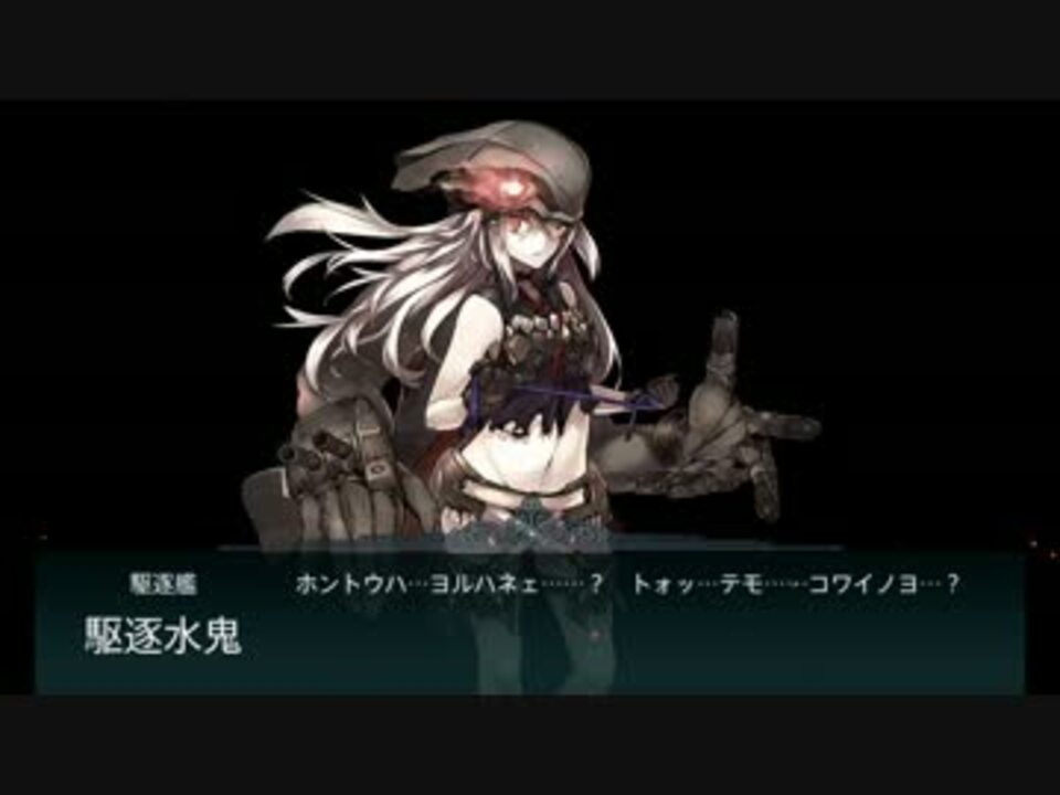 艦これ 待ち伏せの夜戦 2ループ ニコニコ動画