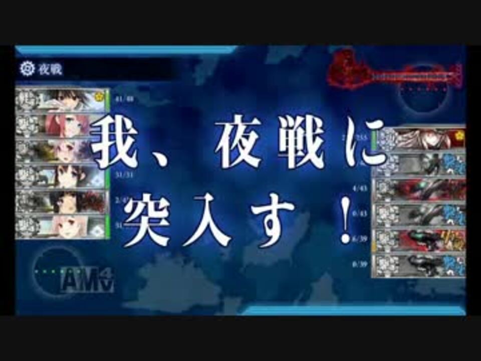 艦これ 15秋イベe 5 甲 妖怪1足りない ニコニコ動画