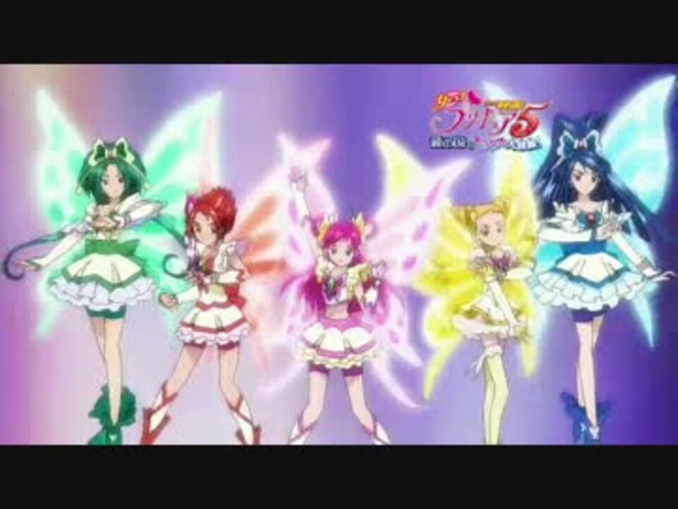 プリキュアmad 映画yes プリキュア5 ニコニコ動画