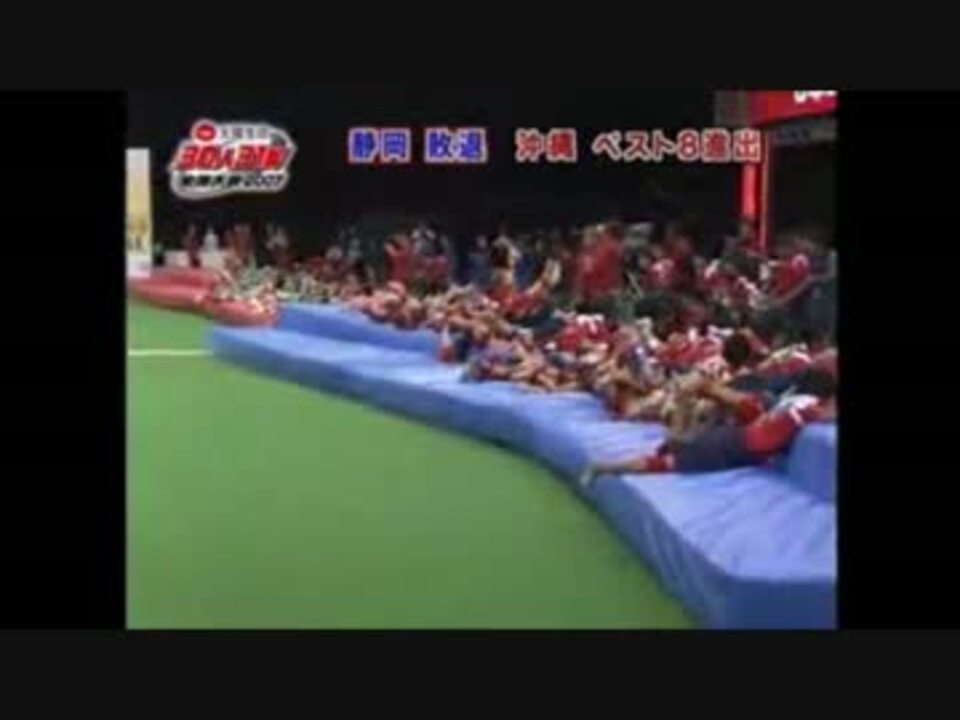 4分弱の30人31脚 - ニコニコ動画