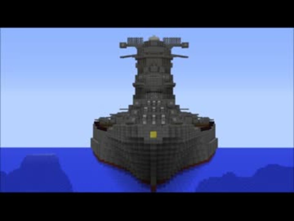 マイクラで戦艦大和建造した ニコニコ動画