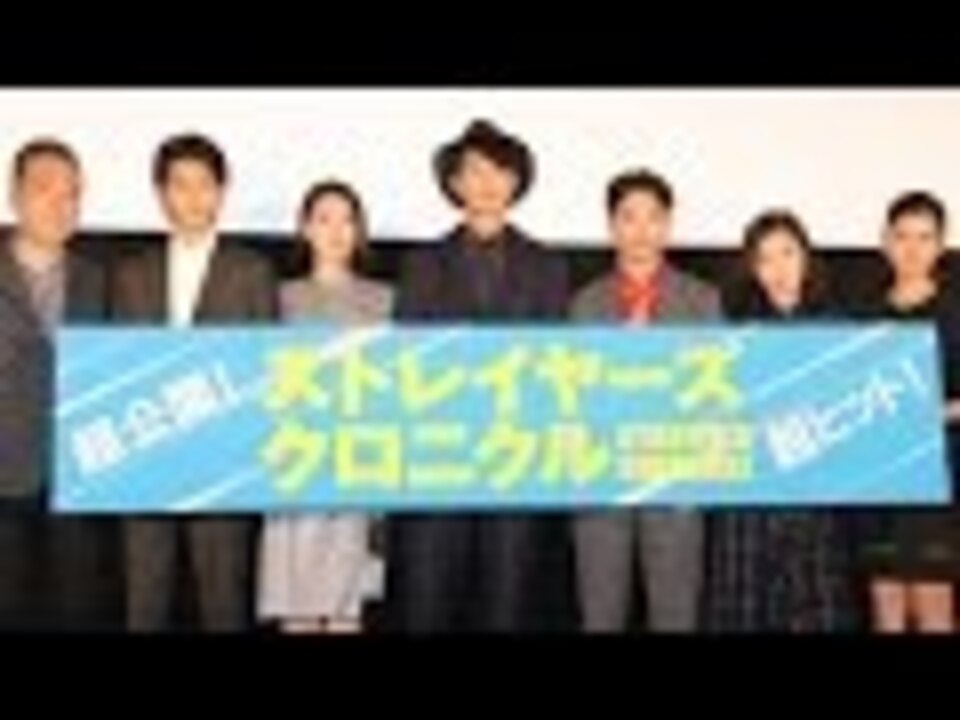 人気の ストレイヤーズ クロニクル 動画 7本 ニコニコ動画