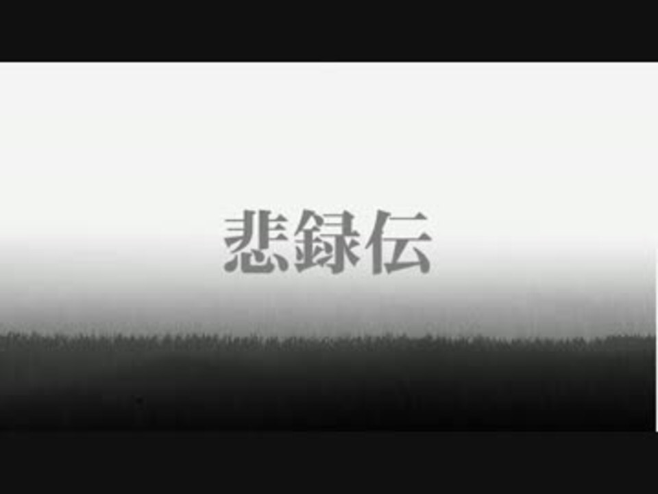 ボ カ ロ 曲 伝説シリーズのキャラクターイメージソング３ ニコニコ動画