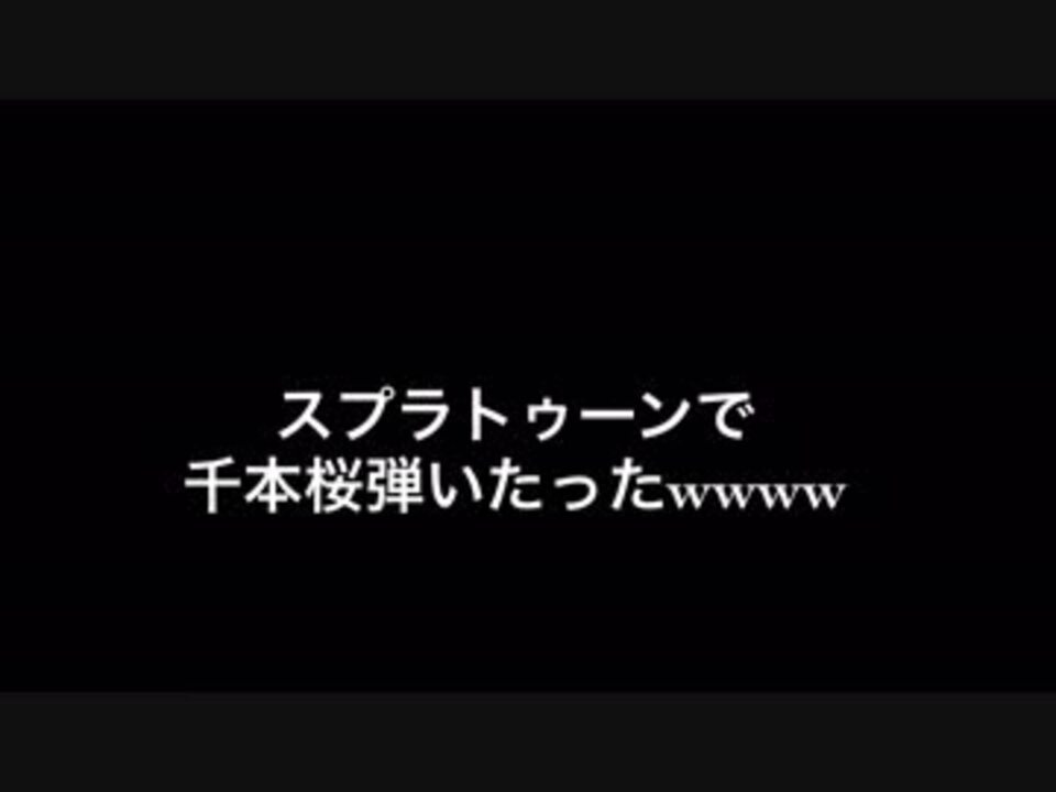 人気の 千本桜 終焉 動画 6 910本 2 ニコニコ動画