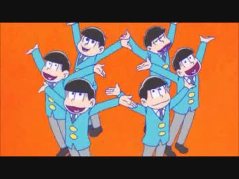 人気の おそ松さんop差し替えリンク 動画 10本 ニコニコ動画