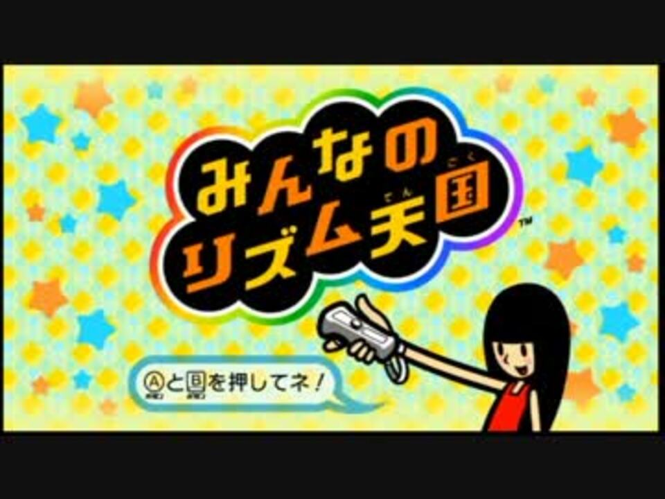 人気の ゲーム リズム天国 動画 338本 7 ニコニコ動画