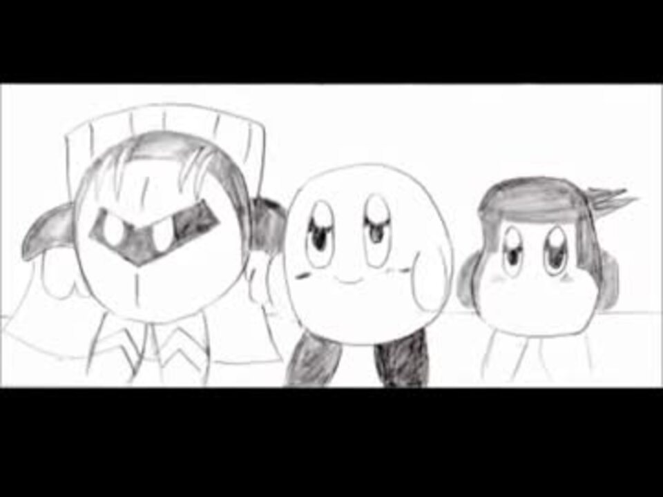 人気の 星のカービィ カービィ手描きリンク 動画 379本 9 ニコニコ動画