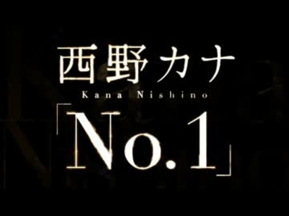 人気の 西野カナ No 1 動画 5本 ニコニコ動画